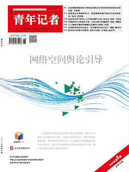青年记者2025年6月